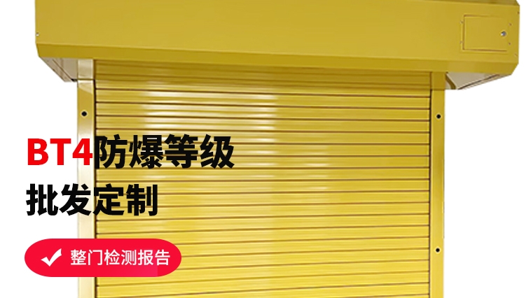 防爆卷簾門安裝注意事項，看完不再迷茫